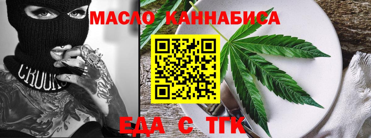 Cannafood конопля  Вход с VPN  Кубинка 