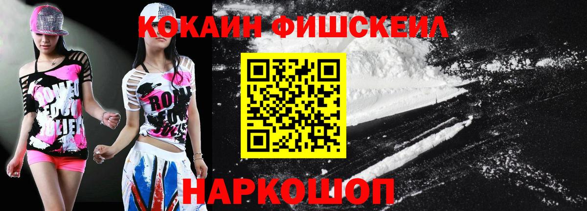 Кубинка  КОКАИН FishScale  где продают   Вход с VPN  Кокаин 98% 