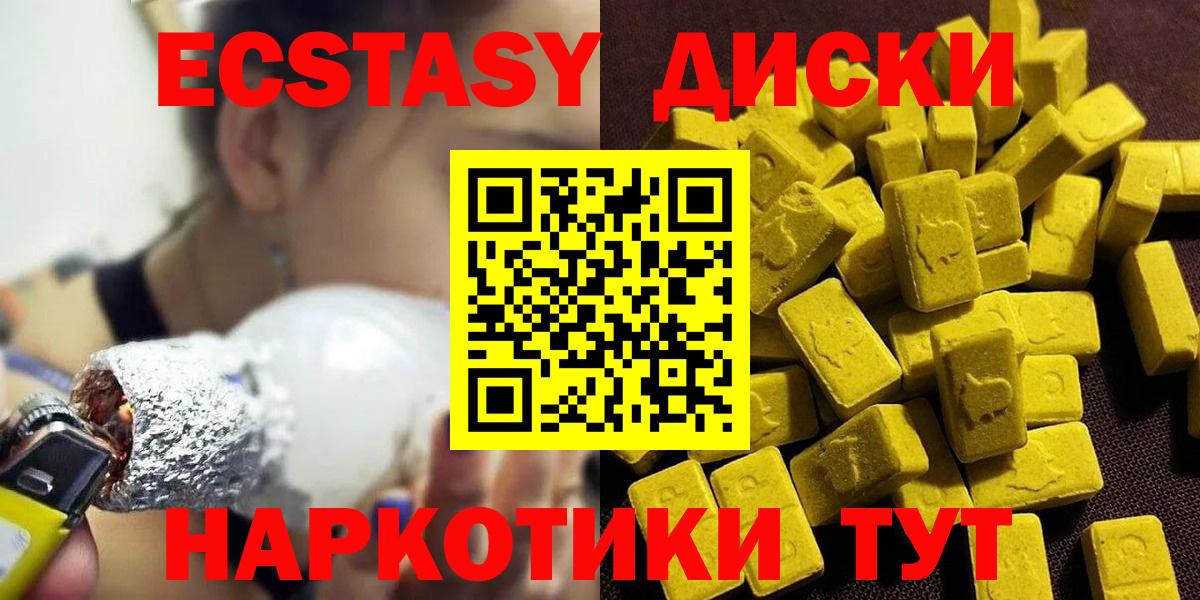 Ecstasy  ЭКСТАЗИ 280 MDMA  ЭКСТАЗИ TESLA  Вход с VPN  Кубинка 