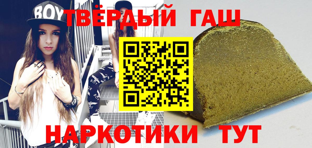 Кубинка  ГАШИШ 40% ТГК  ГАШИШ индика сатива  ГАШ  Вход с VPN 