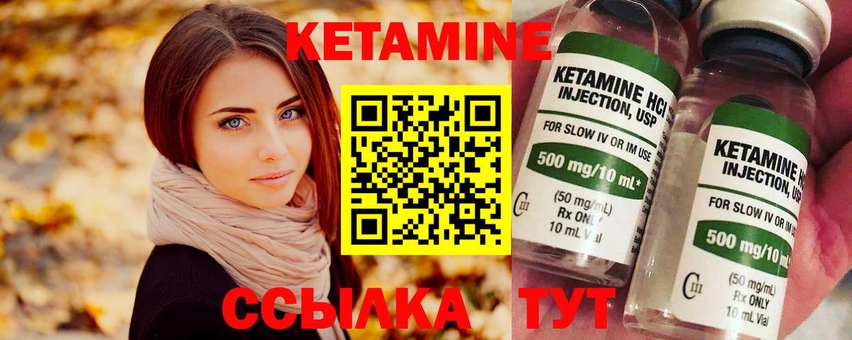 КЕТАМИН VHQ Кубинка