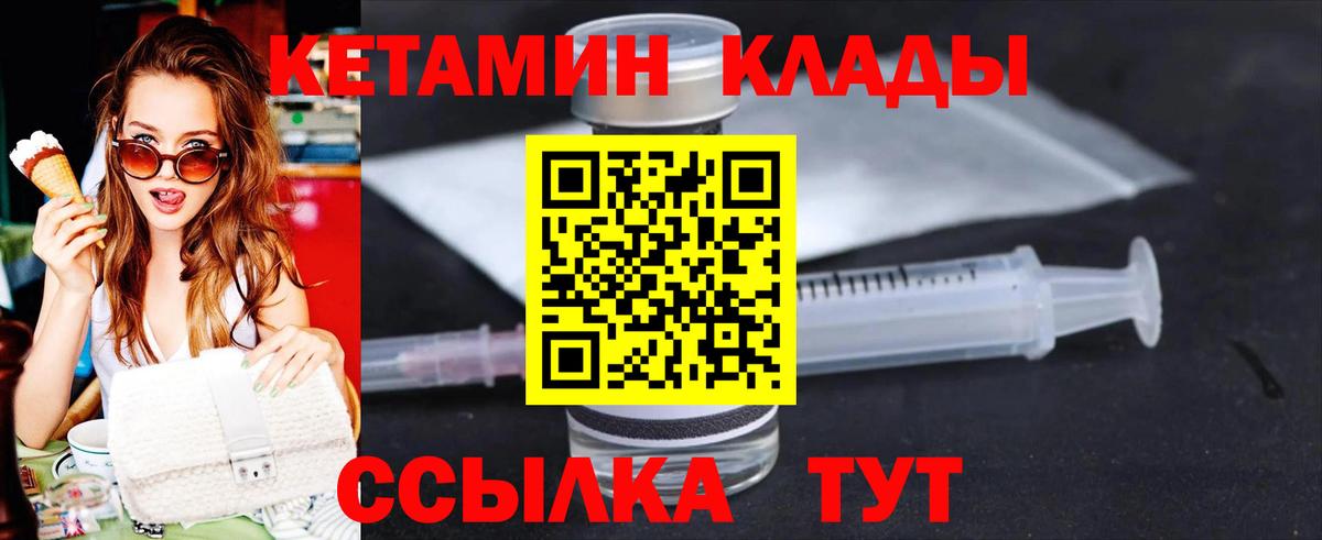 мориарти как зайти  Кетамин VHQ  Вход с VPN  Кубинка 