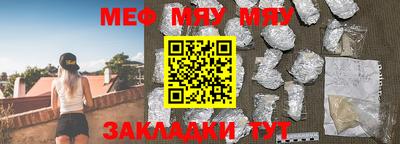 мяу мяу мука Ирбит
