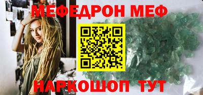 мяу мяу мука Ирбит