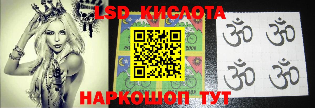 Лсд 25 экстази кислота  Вход с VPN  Кубинка  ЛСД экстази кислота 