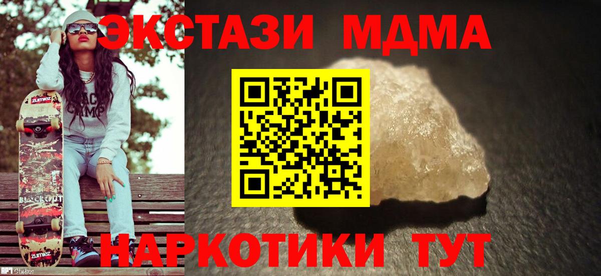 MDMA VHQ  Вход с VPN  Кубинка  MDMA  MDMA молли 