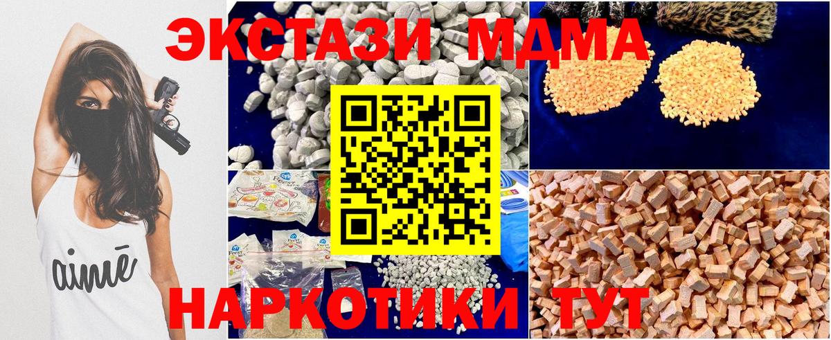 MDMA VHQ Кубинка