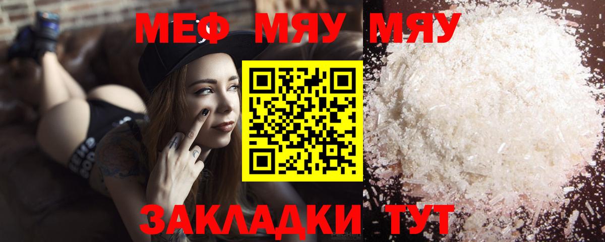 МЕФ  Меф  Кубинка  Вход с VPN  Меф VHQ 