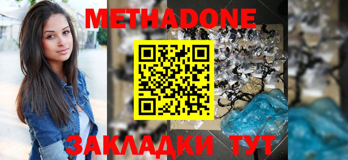 Кубинка  МЕТАДОН кристалл  Вход с VPN 