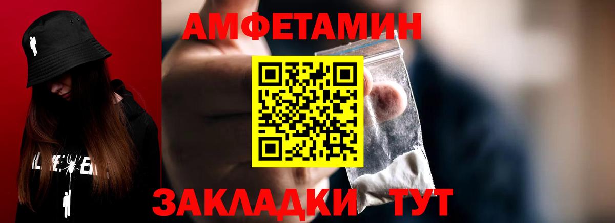 МЕТАМФЕТАМИН мет Кубинка