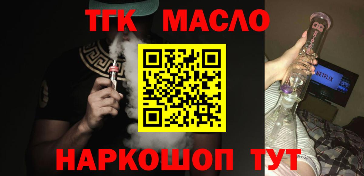 Дистиллят ТГК концентрат Кубинка